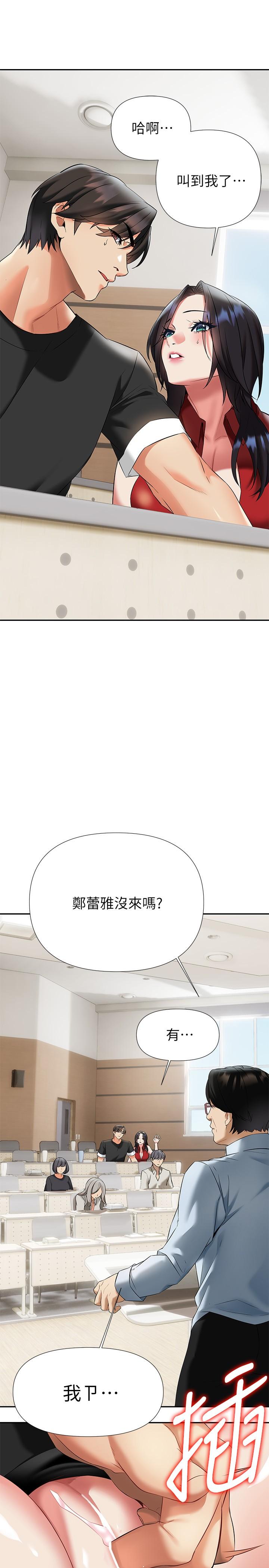 第12話-在空教室裡發情的兩人 - 第25.jpg页