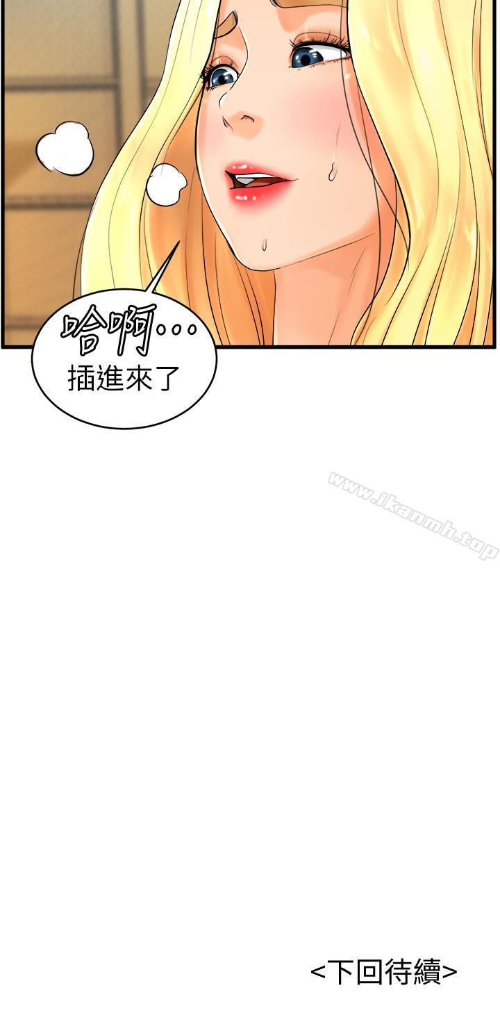 第10话-多爱的煽情要求 - 第22.jpg页