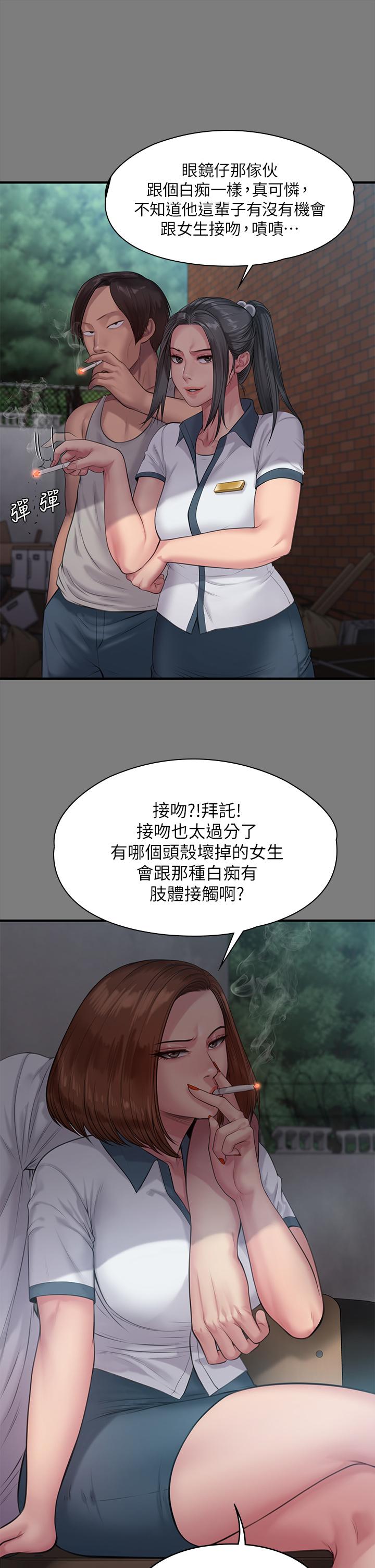 第212話-不願承認有感覺的許氏姐妹 - 第40.jpg页