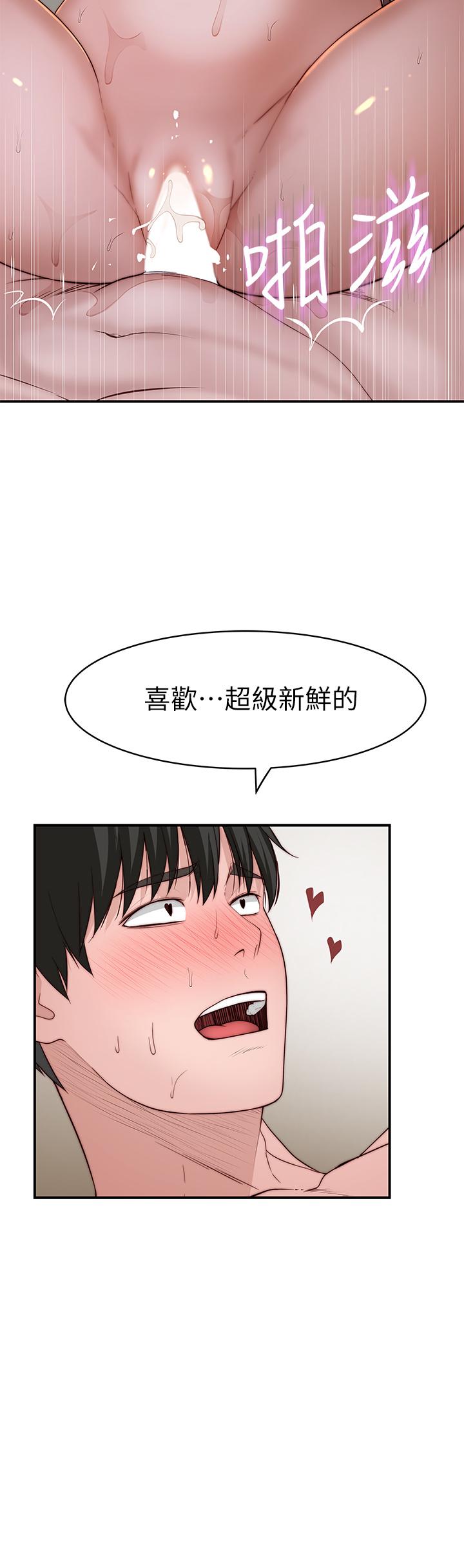 第82话-宗翰，这样你还忍得住吗 - 第25.jpg页
