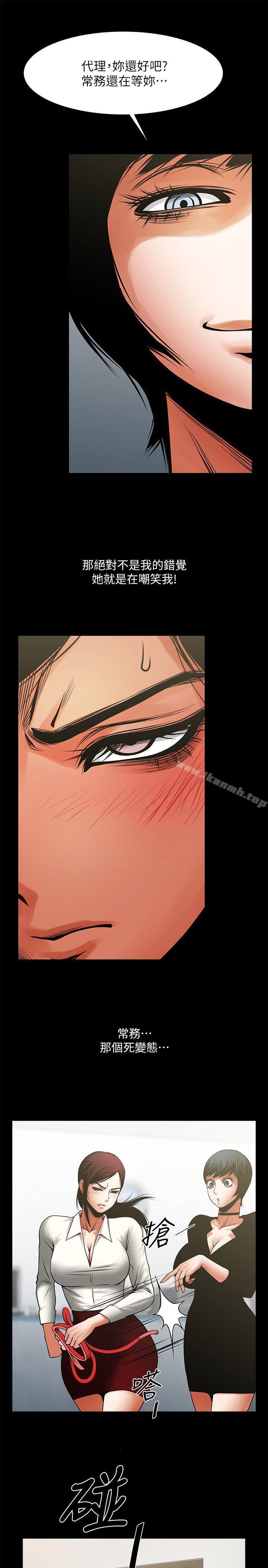 第32話-秘書掏出來的狗鍊 - 第20.jpg页