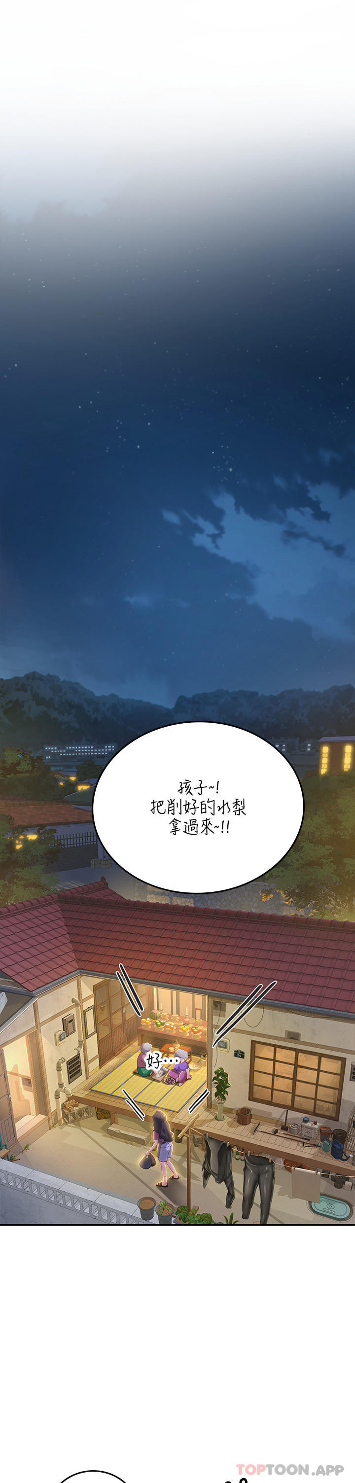 第39话-没满足我不准射 - 第25.jpg页