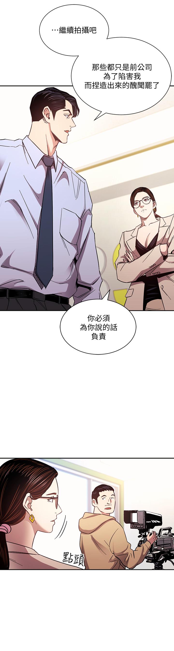 第72話-文傑的真面目 - 第27.jpg页