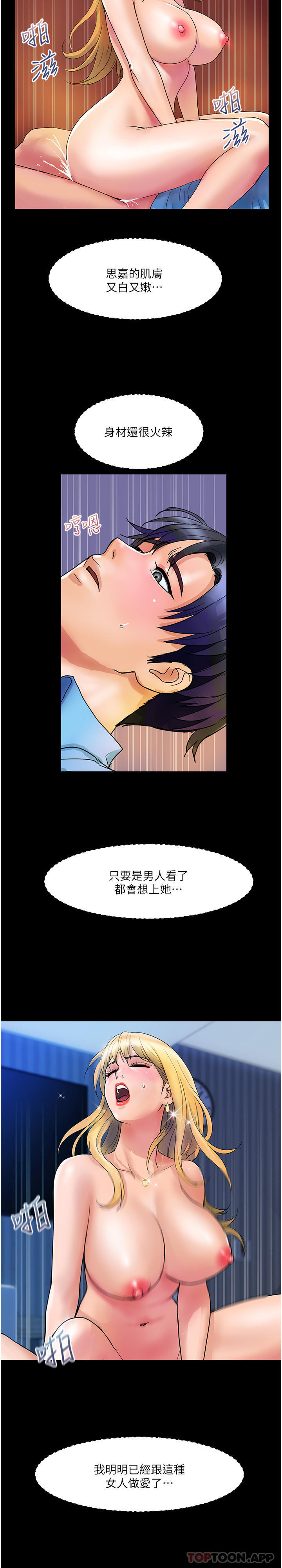 第10话-皓明，你明天有空吗？ - 第7.jpg页