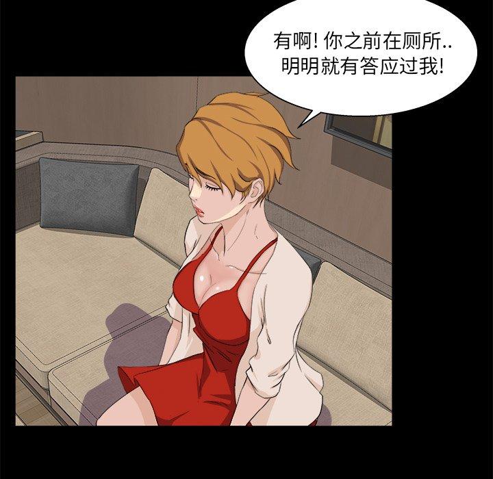 第 28 话 - 第57.jpg页