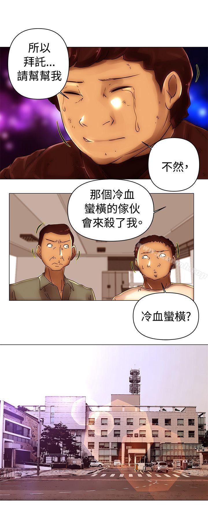 Commission 第45话 第2页