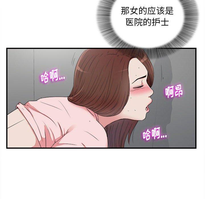 第 5 话 - 第28.jpg页