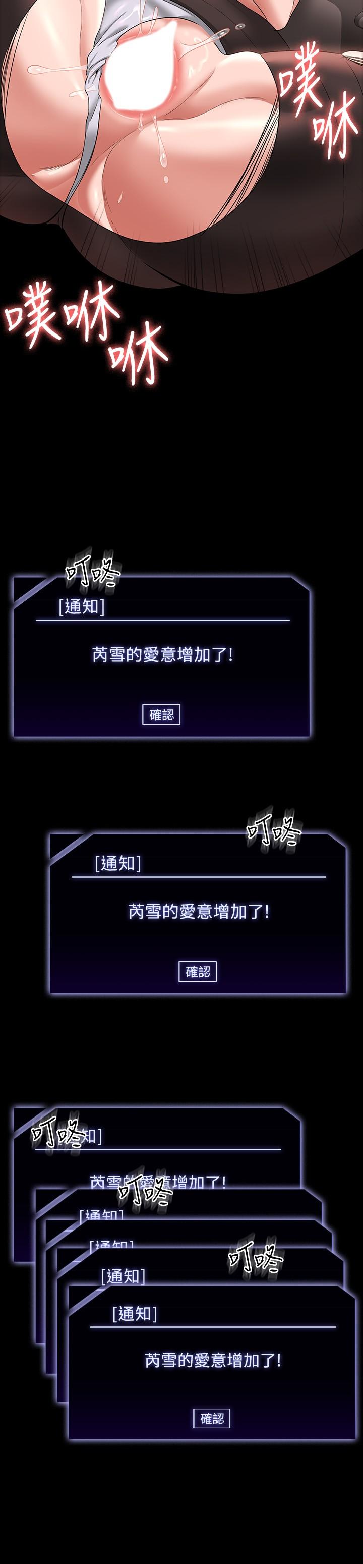 第67话-被李代理射满满♥ - 第27.jpg页