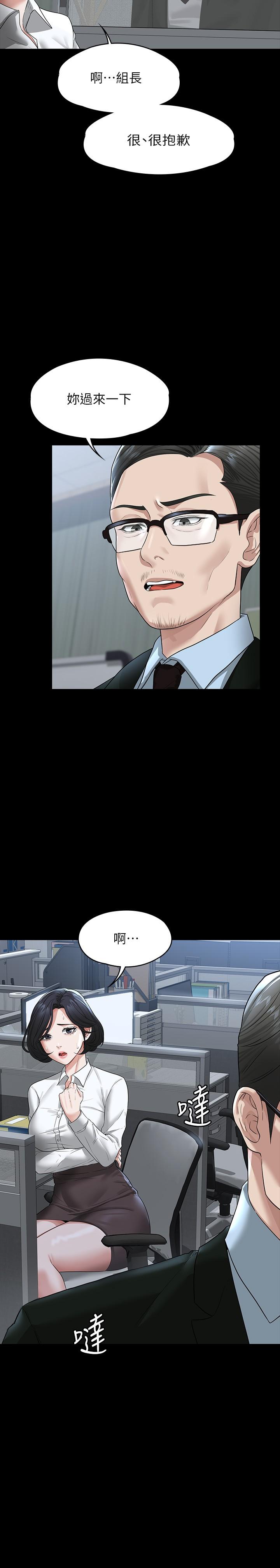 第36話-榨取賢宇精液的淫穴 - 第40.jpg页