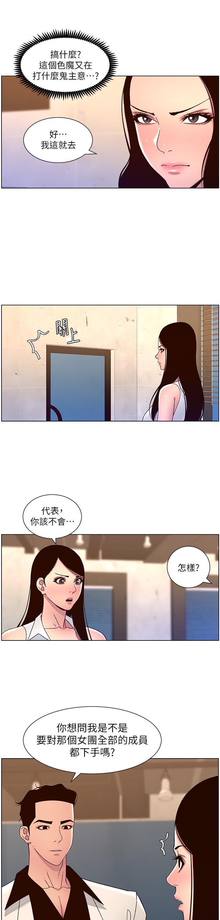 第60话-淫乱魔王开课中 - 第9.jpg页