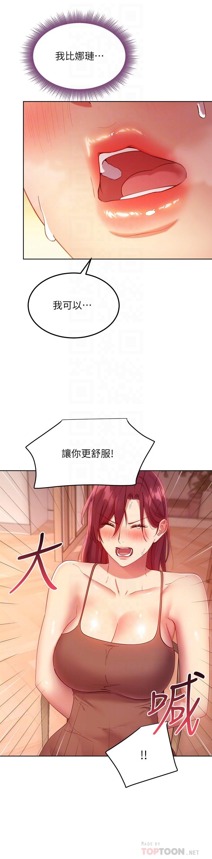 第113話-越做越舒服 - 第8.jpg页