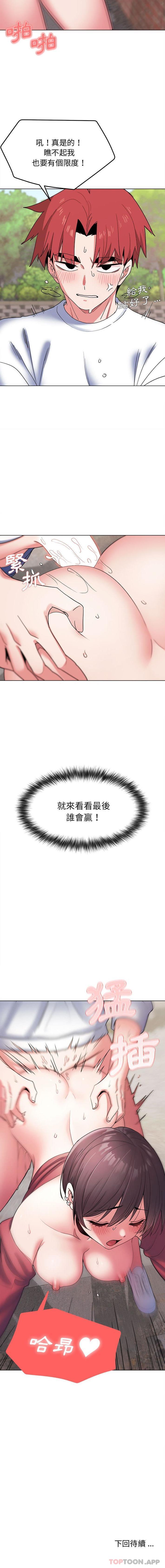 第25话 - 第16.jpg页