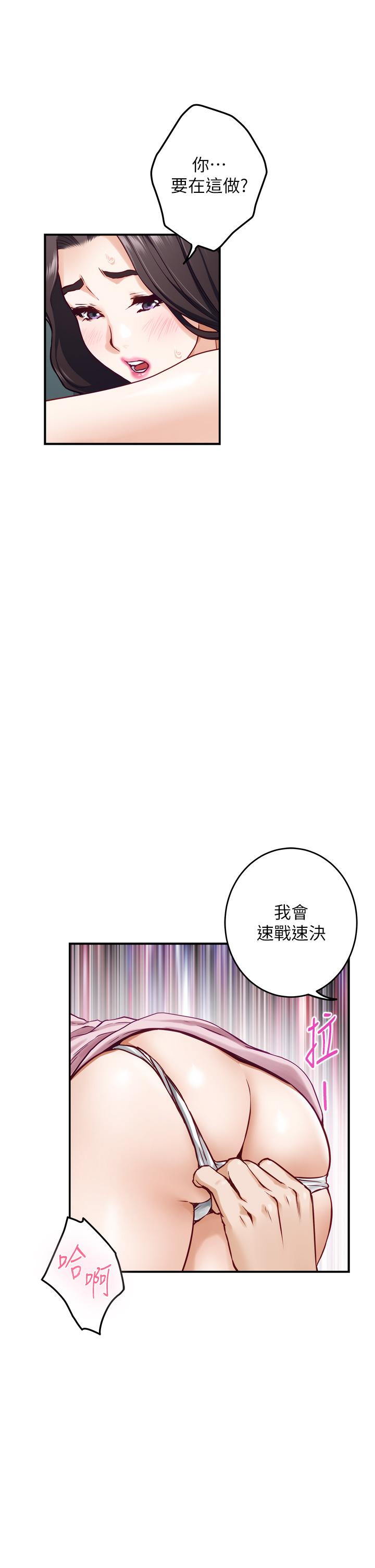 第33話-咖啡廳廁所的刺激性愛 - 第44.jpg页