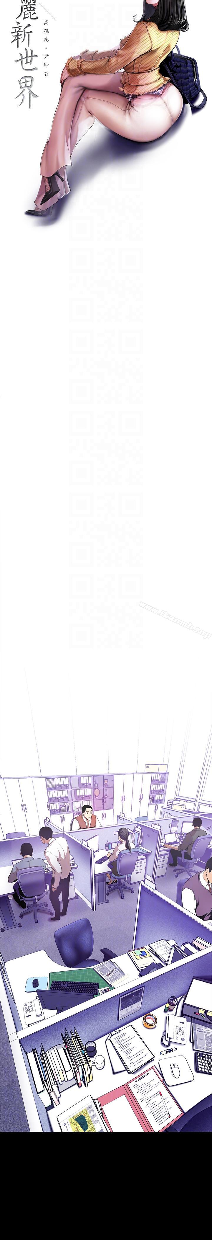 第35話-她不是你的人嗎? - 第11.jpg页