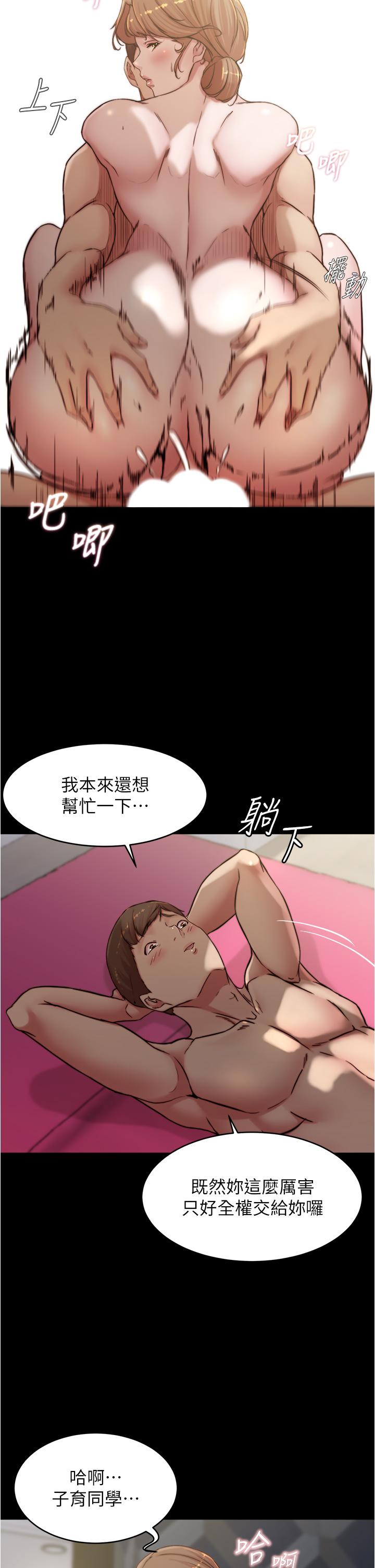 第80話-你變得很會搖耶 - 第21.jpg页