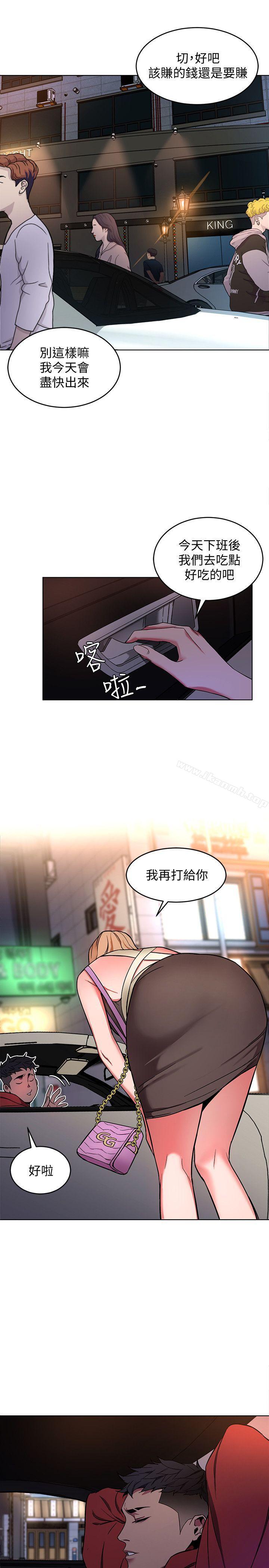 第11話-不愉快的相遇 - 第28.jpg页