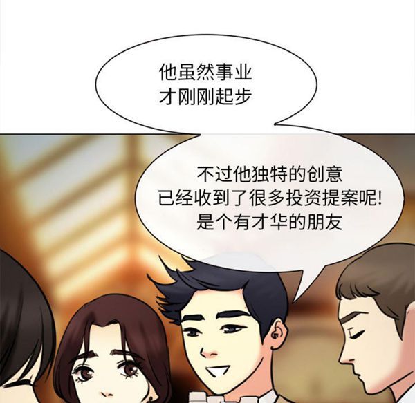 第 28 话 - 第78.jpg页