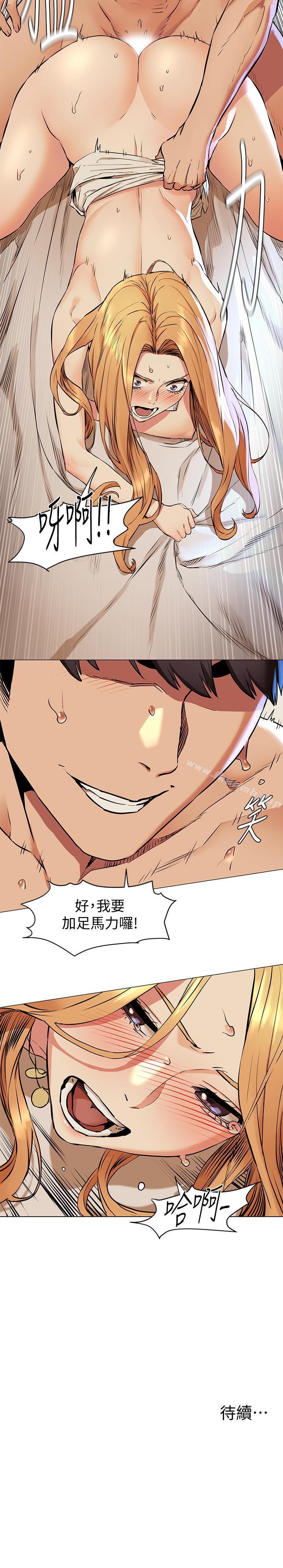 第77話-求我插進去啊！ - 第23.jpg页