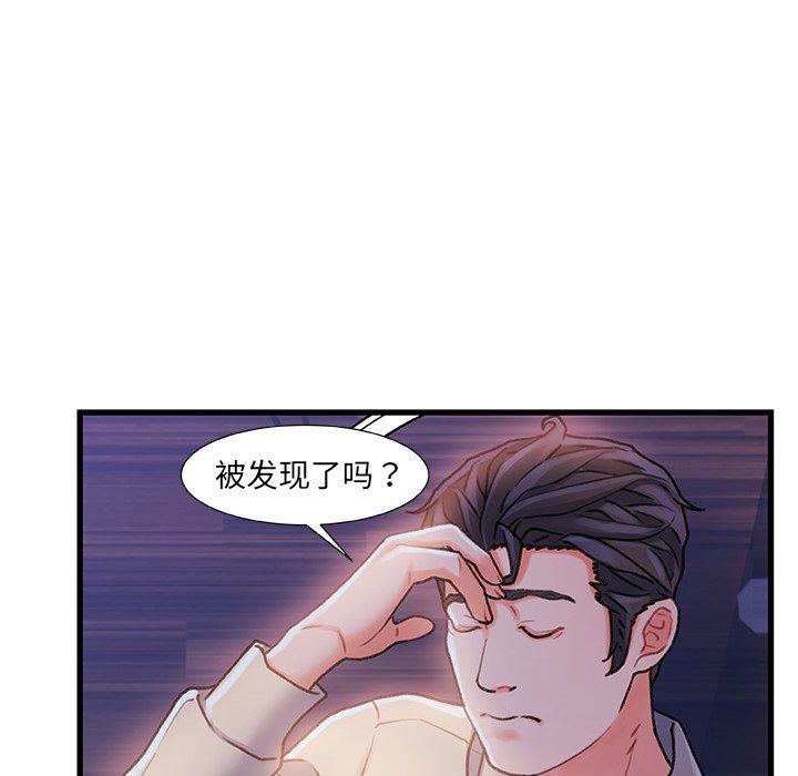 第 11 话 - 第86.jpg页