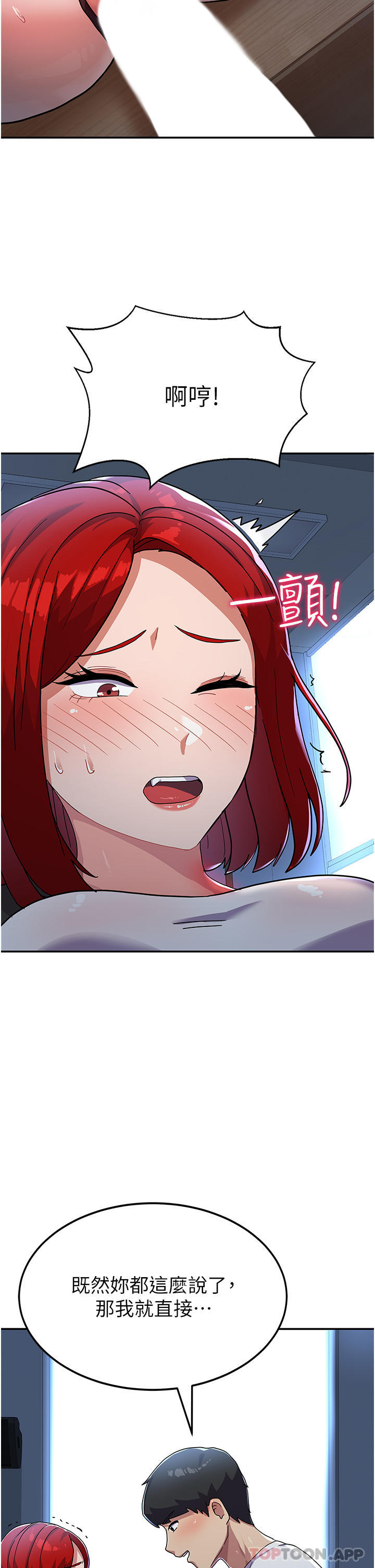 第3话-请学姐尽情享受公用肉棒 - 第38.jpg页