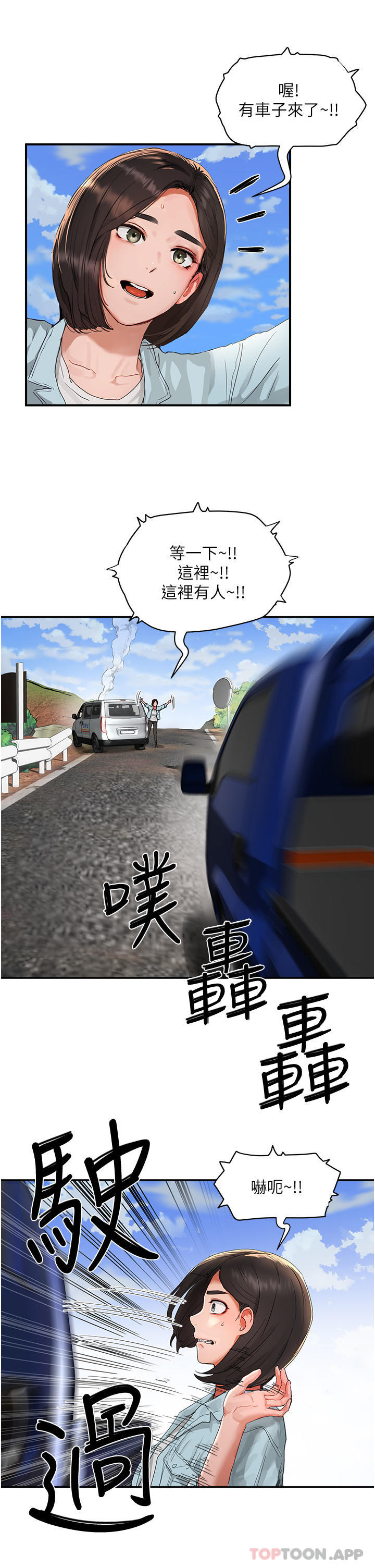 第49话-除去恶梦的巨根 - 第18.jpg页