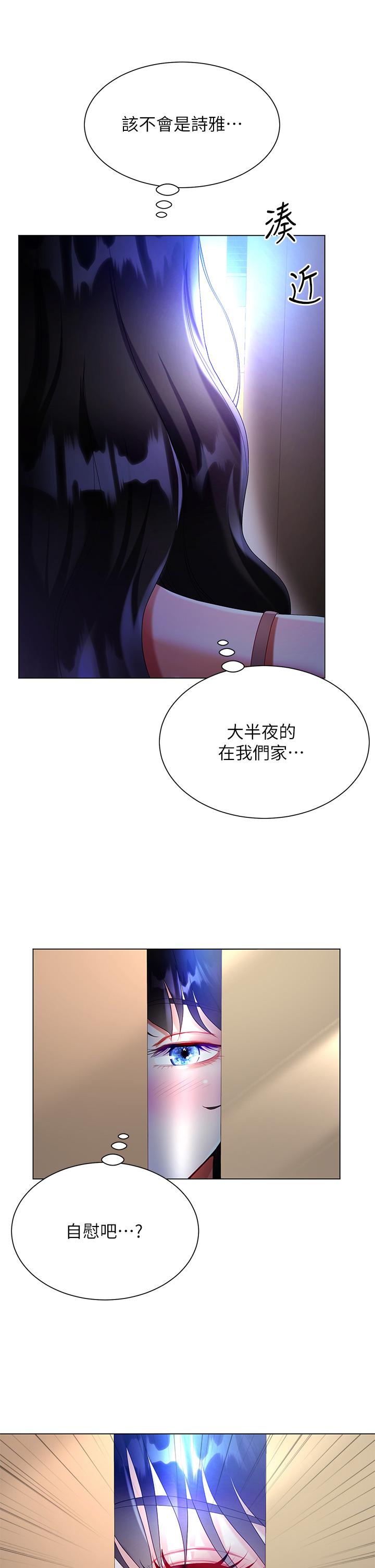 第30話-進攻學姐的小穴 - 第42.jpg页