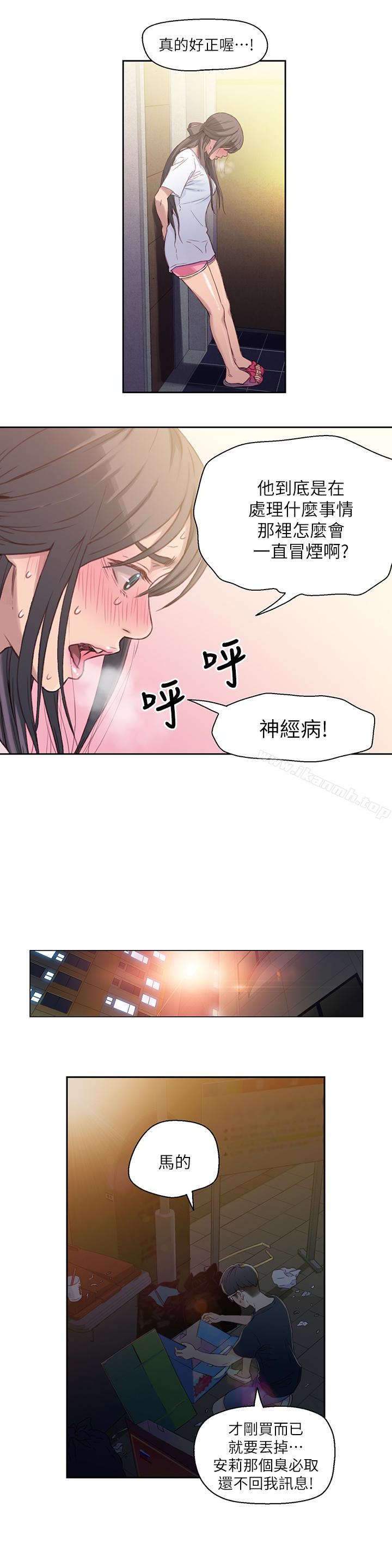 第3話-令人折服的特殊能力 - 第6.jpg页