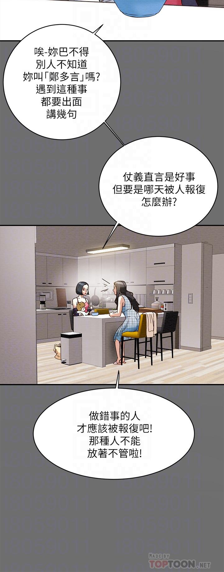 第2话-不能被发现的淫蕩面貌 - 第6.jpg页