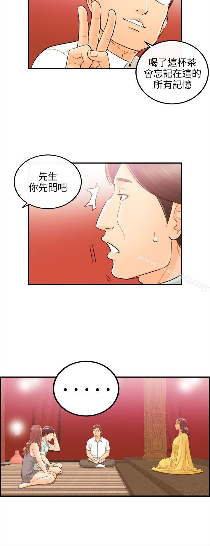 第51话-某对夫妻的淫乱之旅(9) - 第8.jpg页
