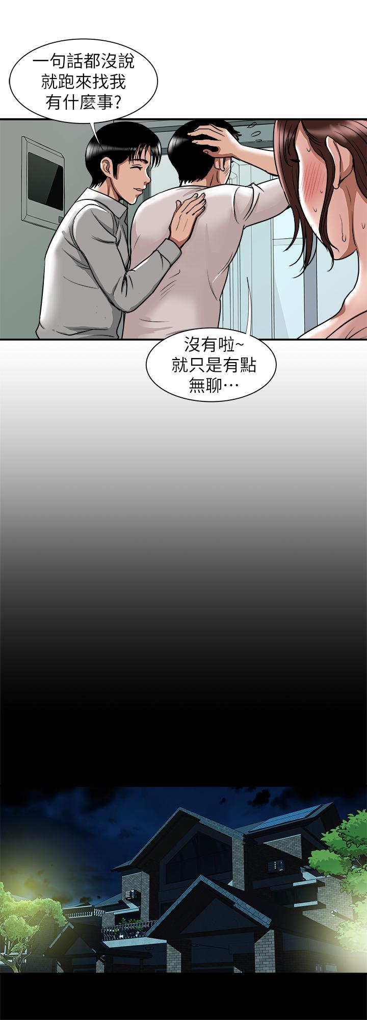 第63話(第2季)-讓人垂涎的女友 - 第22.jpg页