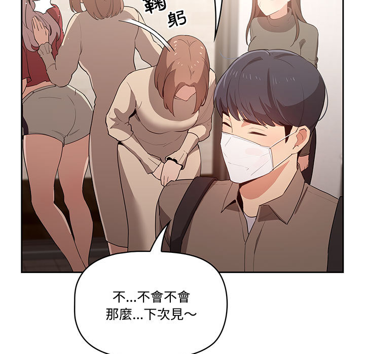 第2話 - 第116.jpg页