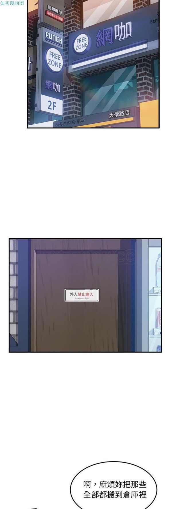 第 15 话 - 第5.jpg页