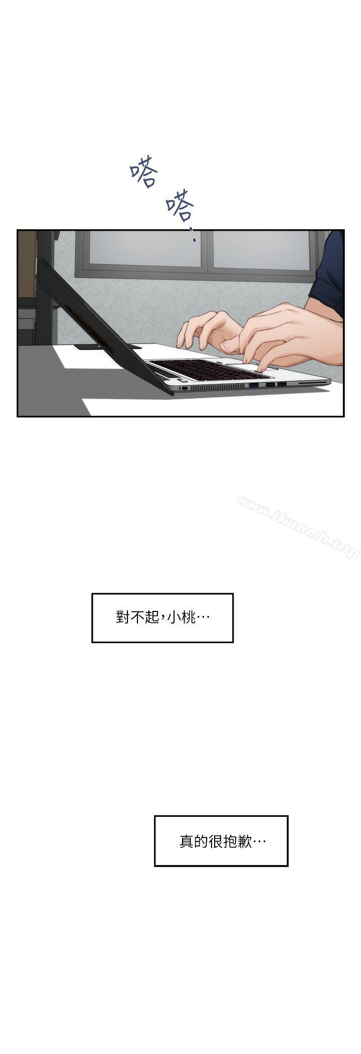 第25话-弃之可惜的女人 - 第9.jpg页