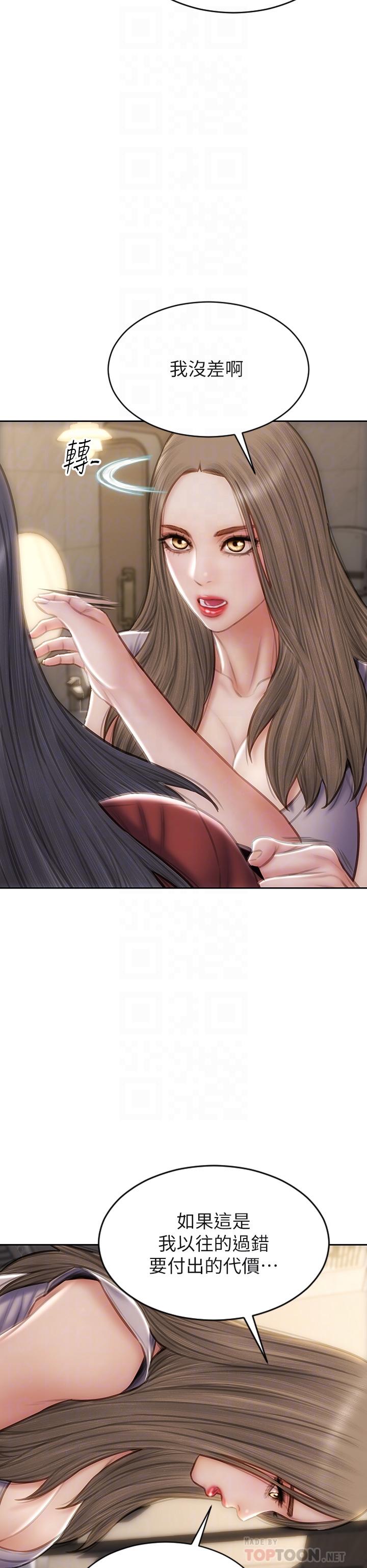 第51話-被拋棄的肉便器 - 第16.jpg页