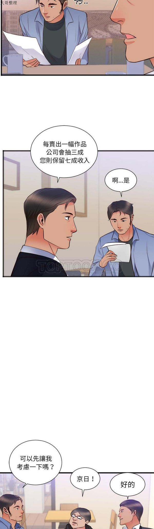 第 26 话 - 第11.jpg页