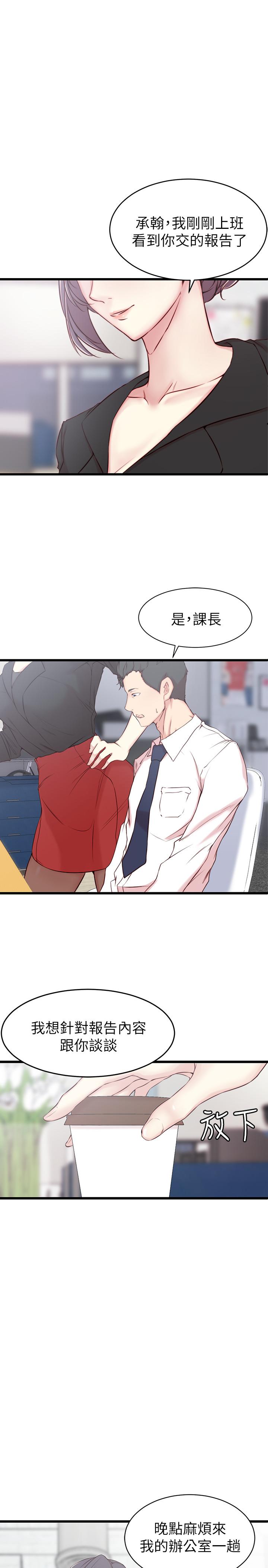 第 3 话 - 第1.jpg页