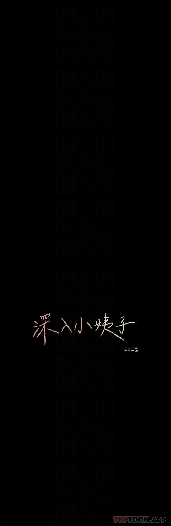 第37话-在床底下偷窥 - 第16.jpg页
