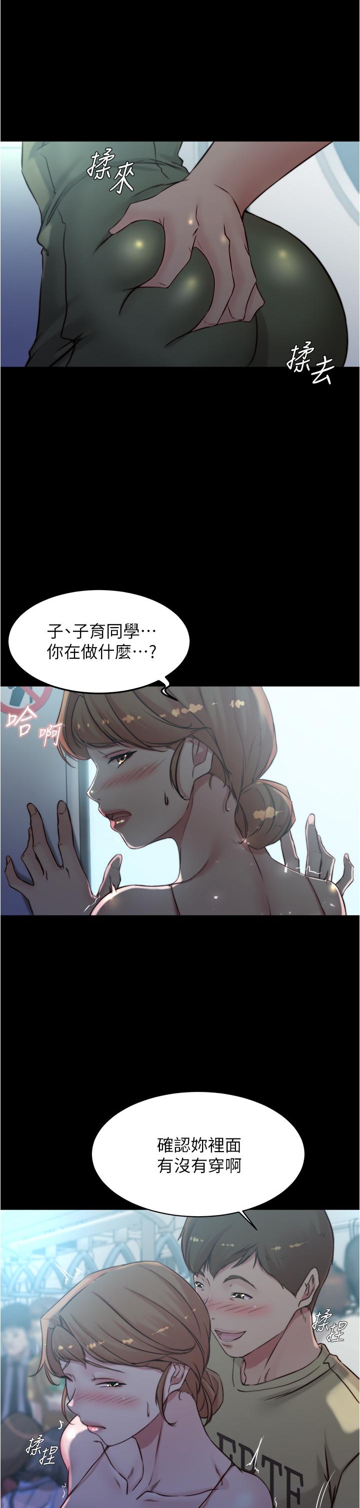 第57話-在捷運上有感覺的恩美 - 第29.jpg页