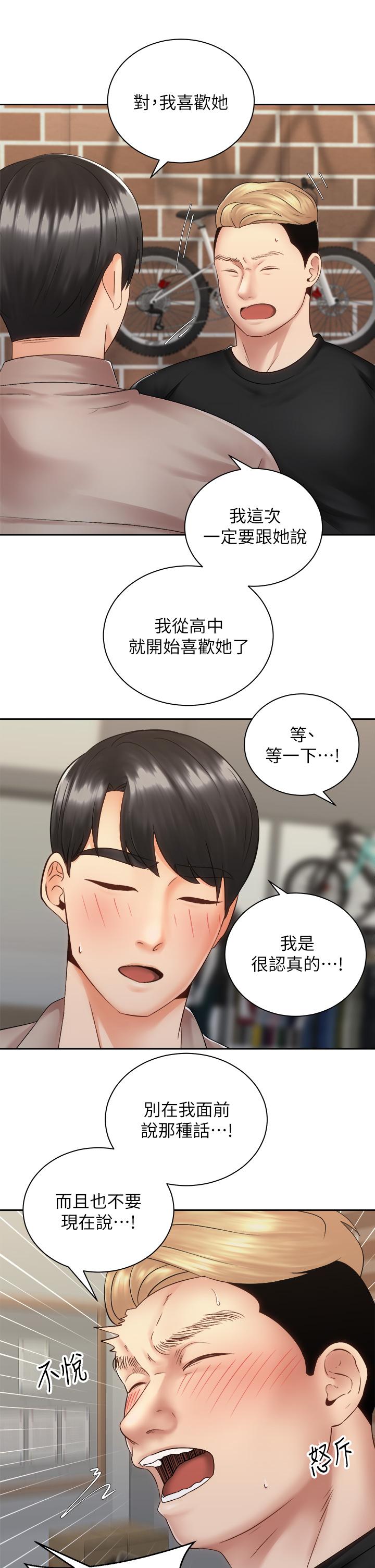 第36話-原來我們是兩情相悅 - 第19.jpg页