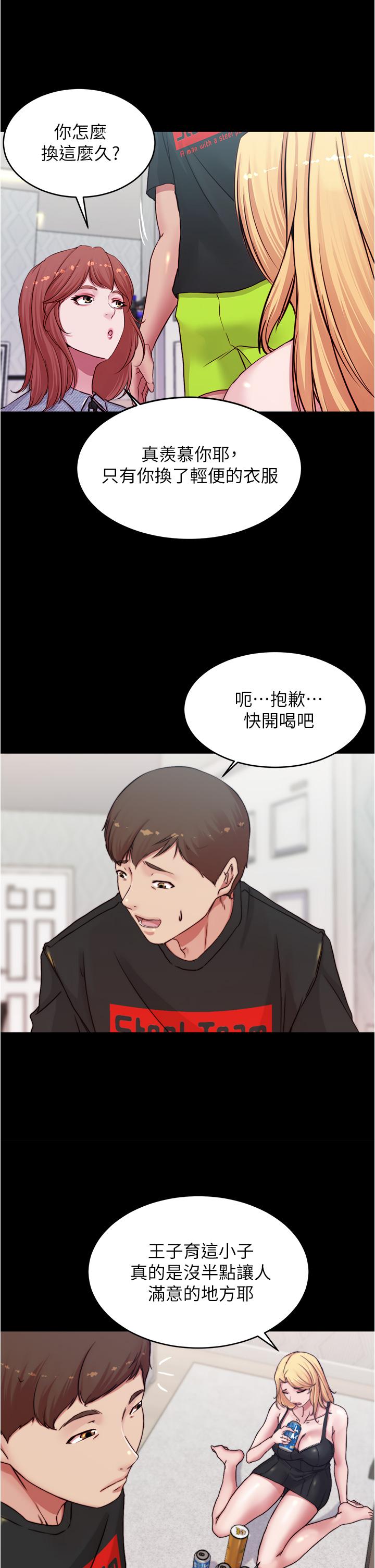 第68話-在睡著的同學旁打炮 - 第2.jpg页