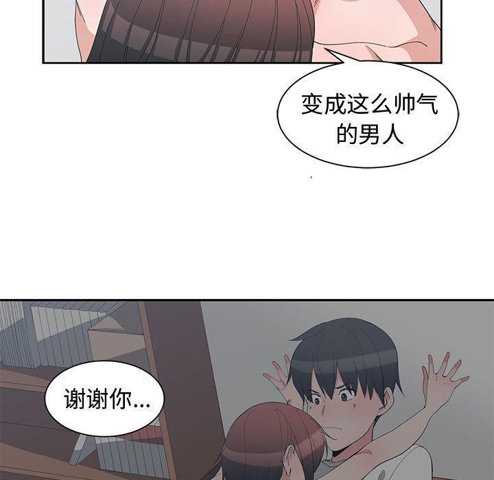 第 28 话 - 第96.jpg页