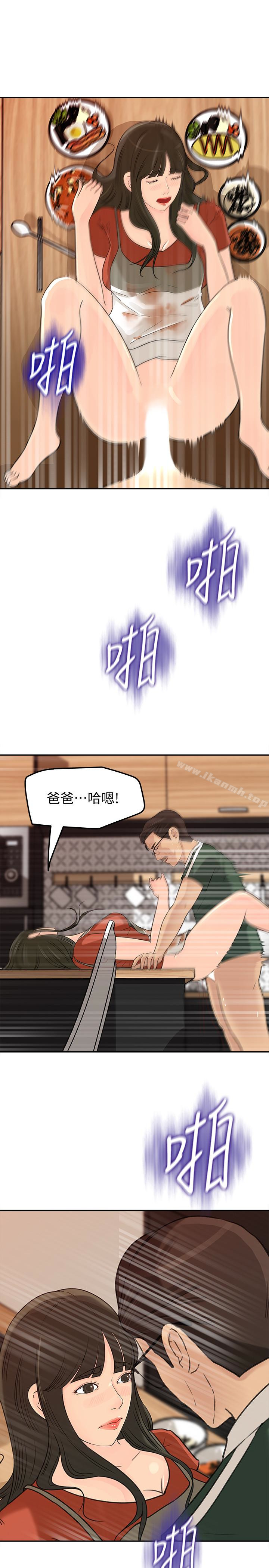 第39話-全身濕透的媳婦 - 第22.jpg页