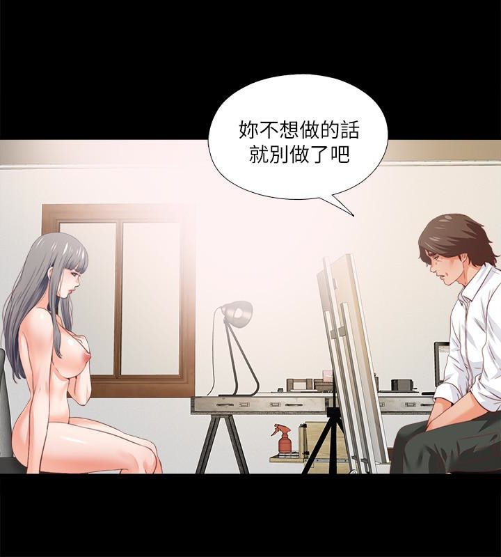 第17話-可以細看…妳的私處嗎? - 第8.jpg页