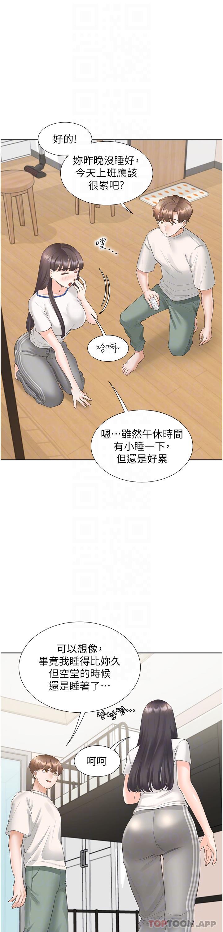 第32话-我可以用身体赔罪… - 第29.jpg页