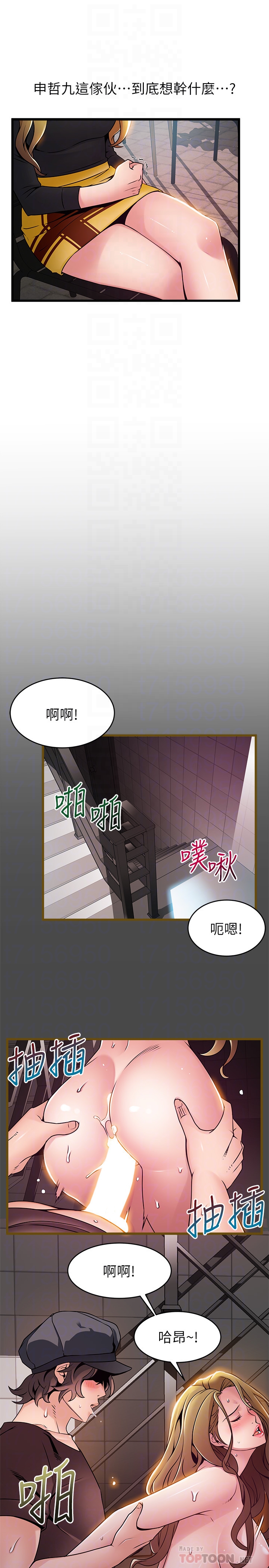 第61话-薇茱掉進了尹尚修的陷阱 - 第15.jpg页