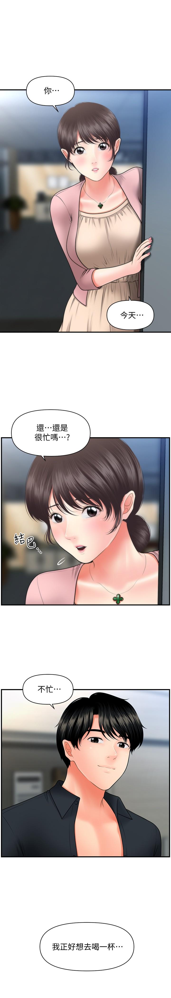第42話-欲言又止的莉雅 - 第27.jpg页