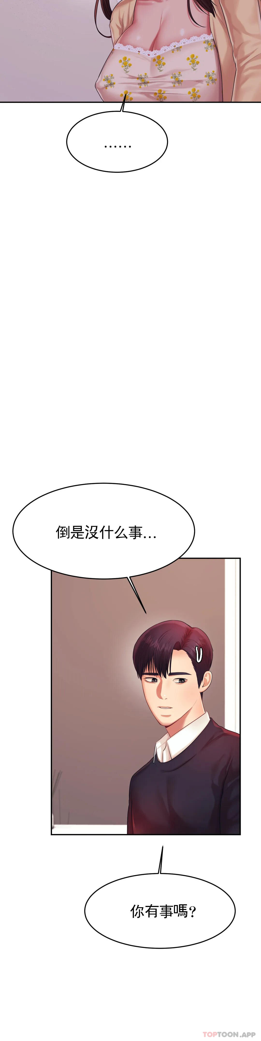 第15话-觉得可惜吗 - 第18.jpg页