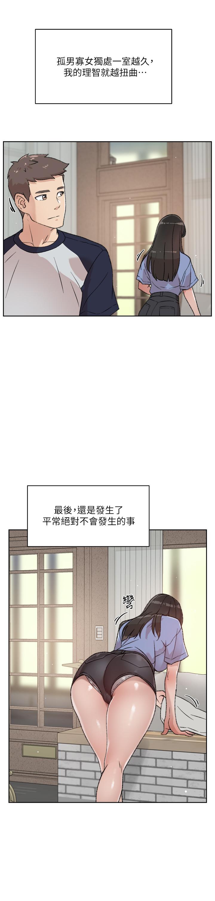 第20話-與子喬之間的秘密 - 第27.jpg页