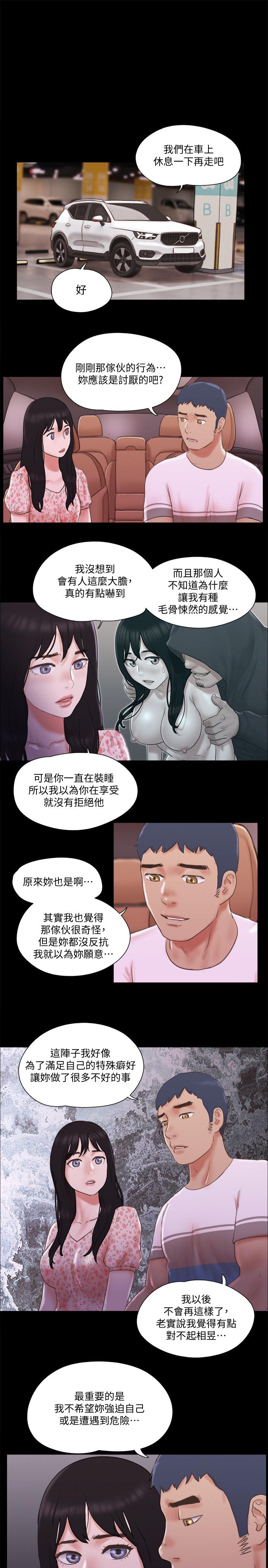 第69話-他們能做到什麼程度 - 第15.jpg页