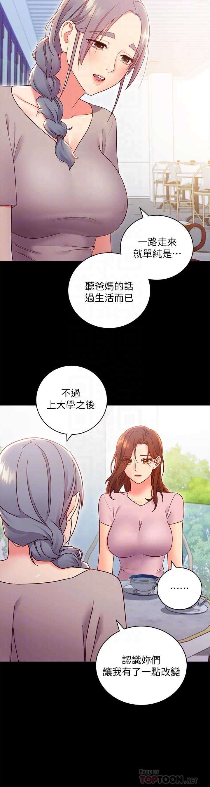 第79話-出現意料之外的人 - 第8.jpg页